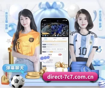 覆盖全球主流联赛 - c7